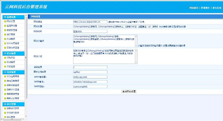 家教580  上海家教网  家教教学类网站源码带数据