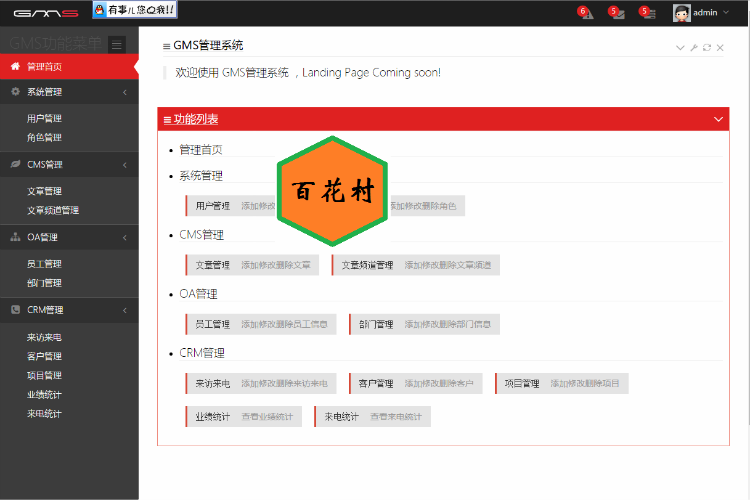 asp.net源码 EF+MVC+Bootstrap的通用后台管理系统源码 