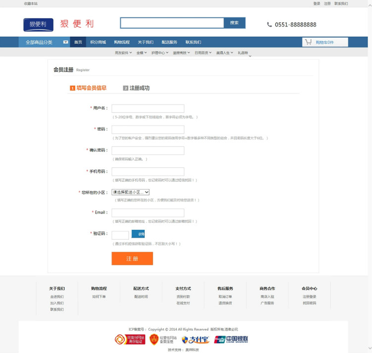 asp.net商城源码 网上商城源码 电子商城源码