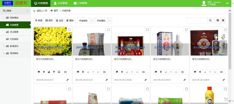 asp.net商城源码 网上商城源码 电子商城源码