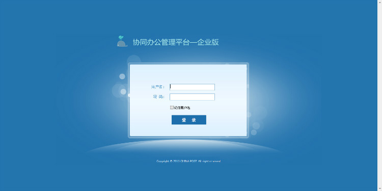 asp.net oa系统源码 办公自动化系统源码