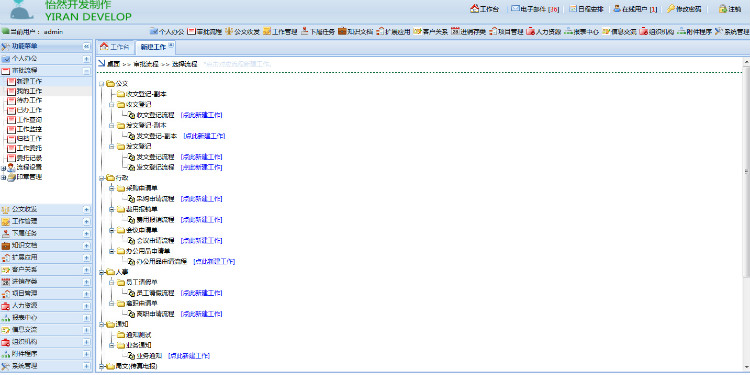 asp.net oa系统源码 办公自动化系统源码