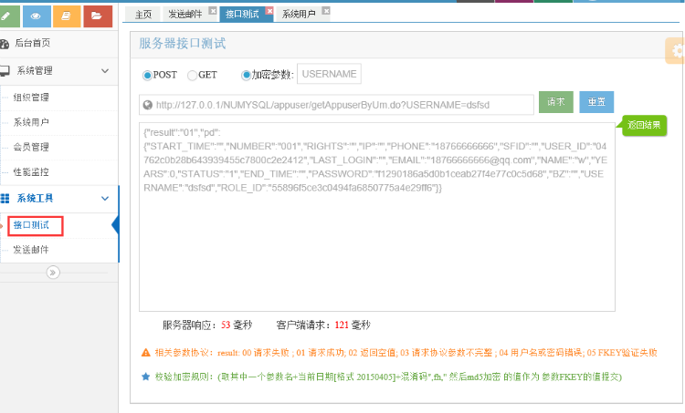 C#工资管理系统源码 HR源码 资薪管理系统