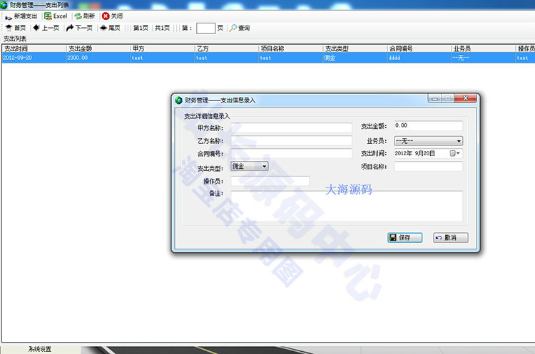 C#工资管理系统源码 HR源码 资薪管理系统
