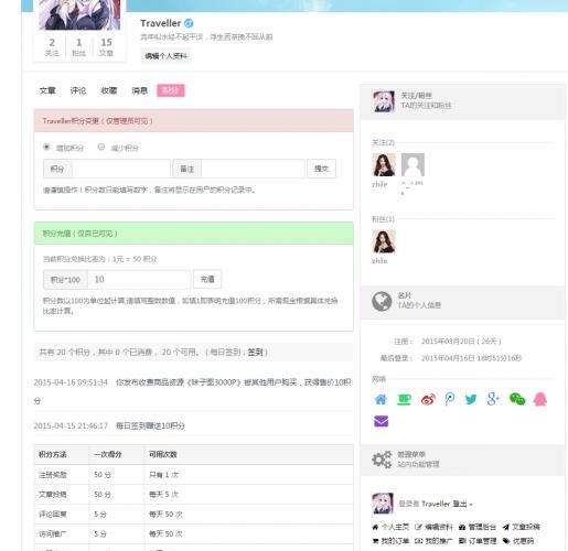 Ucenter&Market用户中心与商城插件1.2模板【2018修复加强版】积分独立商城 