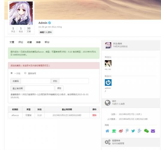 Ucenter&Market用户中心与商城插件1.2模板【2018修复加强版】积分独立商城 