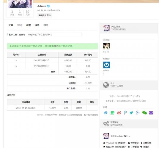 Ucenter&Market用户中心与商城插件1.2模板【2018修复加强版】积分独立商城 