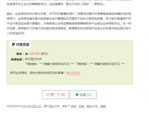 Ucenter&Market用户中心与商城插件1.2模板【2018修复加强版】积分独立商城 