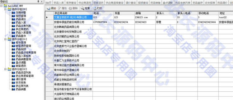 #药店管理系统源码药店进销存源码CS框架