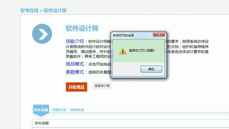 java ssh源码 项目完整代码 在线考试系统web 