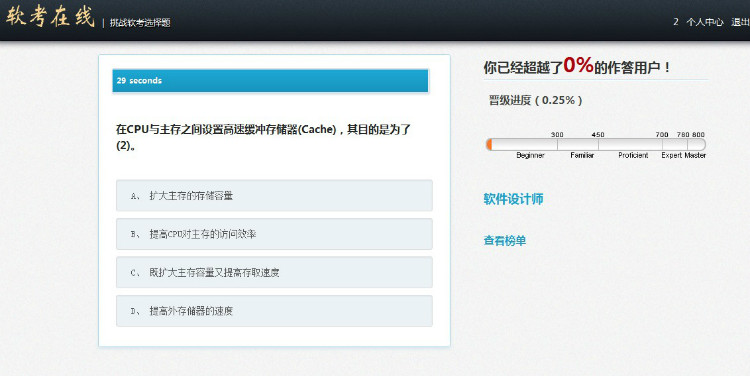 java ssh源码 项目完整代码 在线考试系统web 