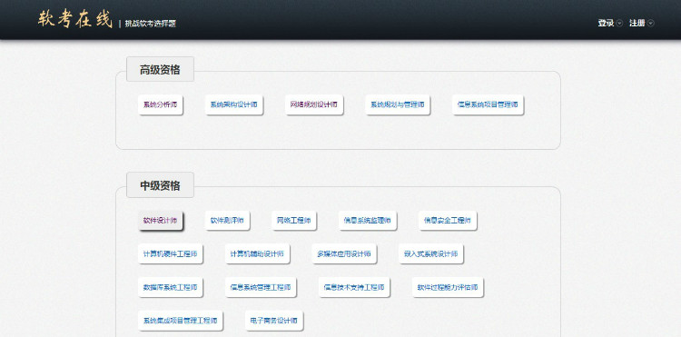 java ssh源码 项目完整代码 在线考试系统web 