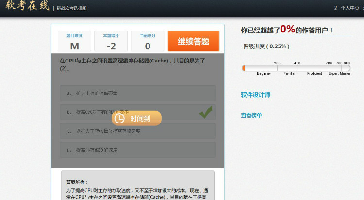 java ssh源码 项目完整代码 在线考试系统web 