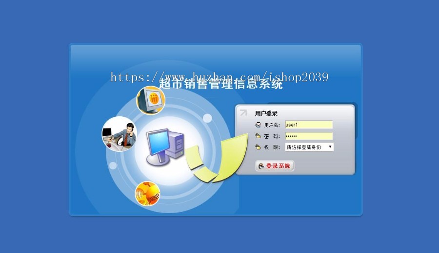 Java源码 SSH2超市销售管理系统网站JSP MySQL毕业设计源代码程序