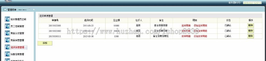Java源码 SSH2超市销售管理系统网站JSP MySQL毕业设计源代码程序