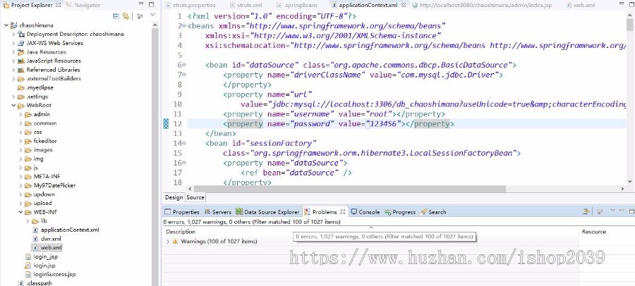 Java源码 SSH2超市销售管理系统网站JSP MySQL毕业设计源代码程序