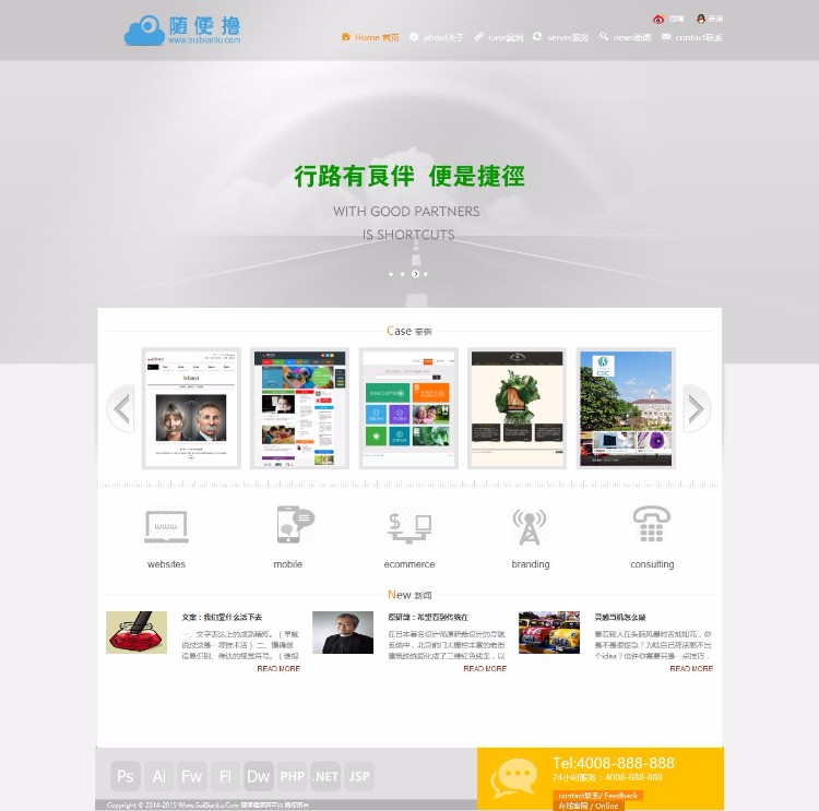 多彩网络广告设计网站开发建设类企业公司通用织梦内核dede模板