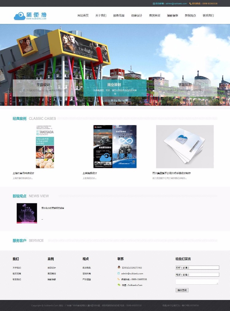 商业策划广告装修设计公司产品类网站模板 dede内核
