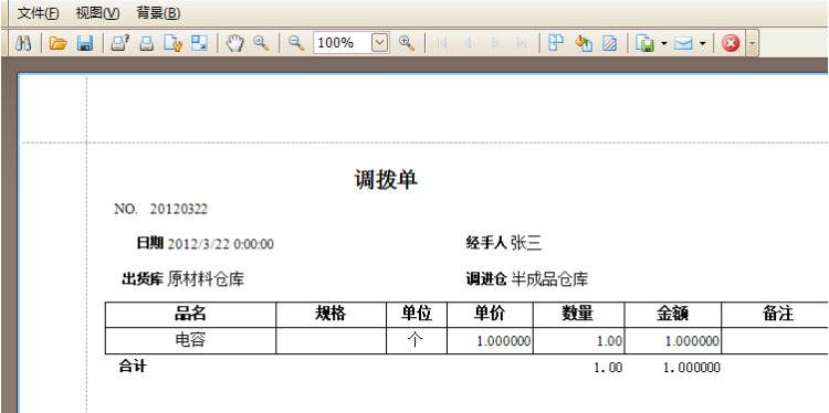 C#.NET大型仓库管理系统源码,cs框架WinForm