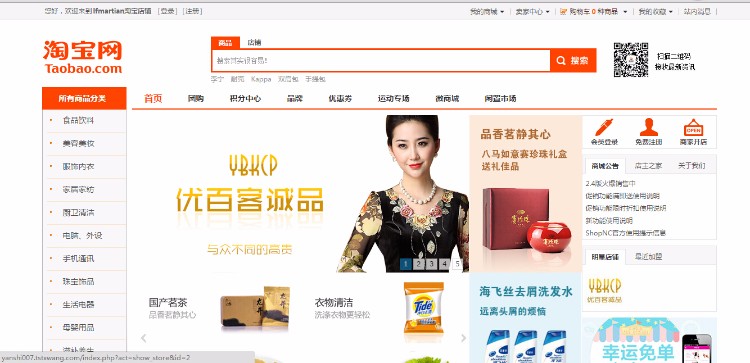 商城系统，完全自主开发