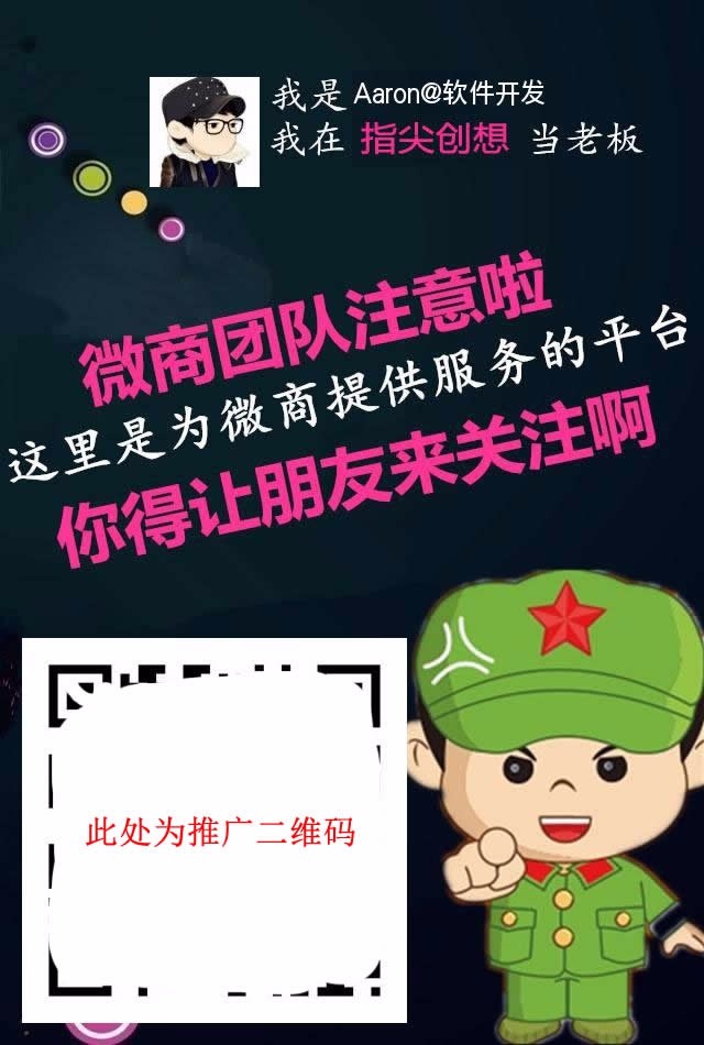 三级分销超级人脉疯狂加粉系统源码，超级人脉管家带数据