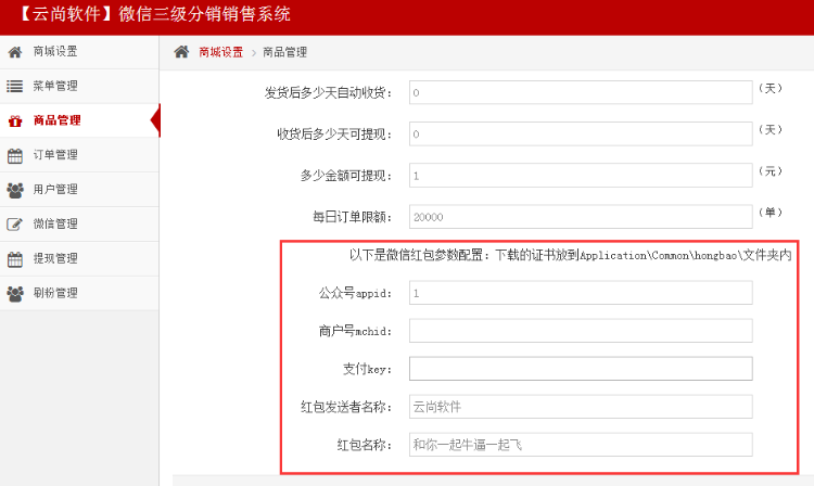 三级分销超级人脉疯狂加粉系统源码，超级人脉管家带数据