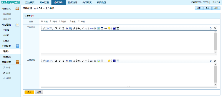 CRM企业客户关系管理管理软件无限制系统源码-无限制员工-无加密 