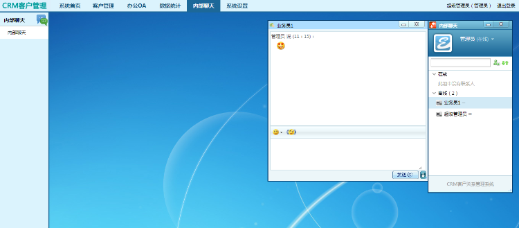 CRM企业客户关系管理管理软件无限制系统源码-无限制员工-无加密 