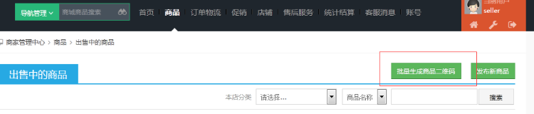 shopnc b2b2c 2015多用户商城系统源码完全开源可二次开发 