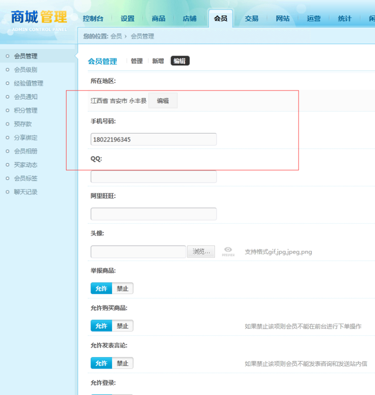 shopnc b2b2c 2015多用户商城系统源码完全开源可二次开发 
