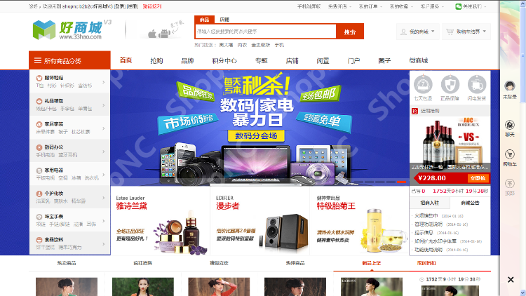 shopnc b2b2c 2015多用户商城系统源码完全开源可二次开发 