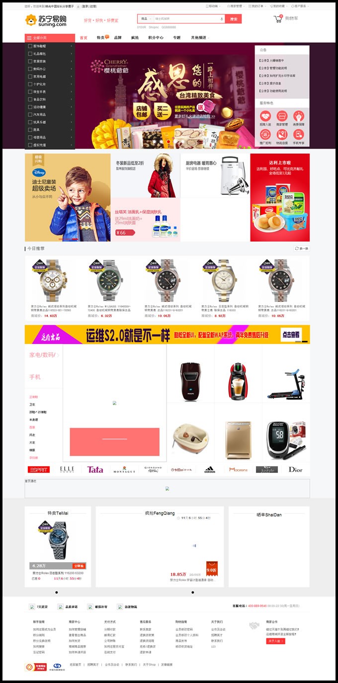 SHOPNC多用户商城,网店运维S2.1.2全新UI+手机版+即时IM+门店管理+多城市 