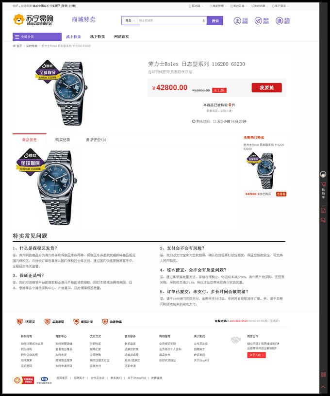 SHOPNC多用户商城,网店运维S2.1.2全新UI+手机版+即时IM+门店管理+多城市 