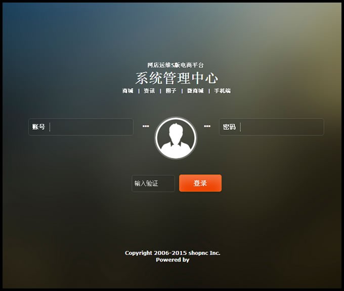 SHOPNC多用户商城,网店运维S2.1.2全新UI+手机版+即时IM+门店管理+多城市 