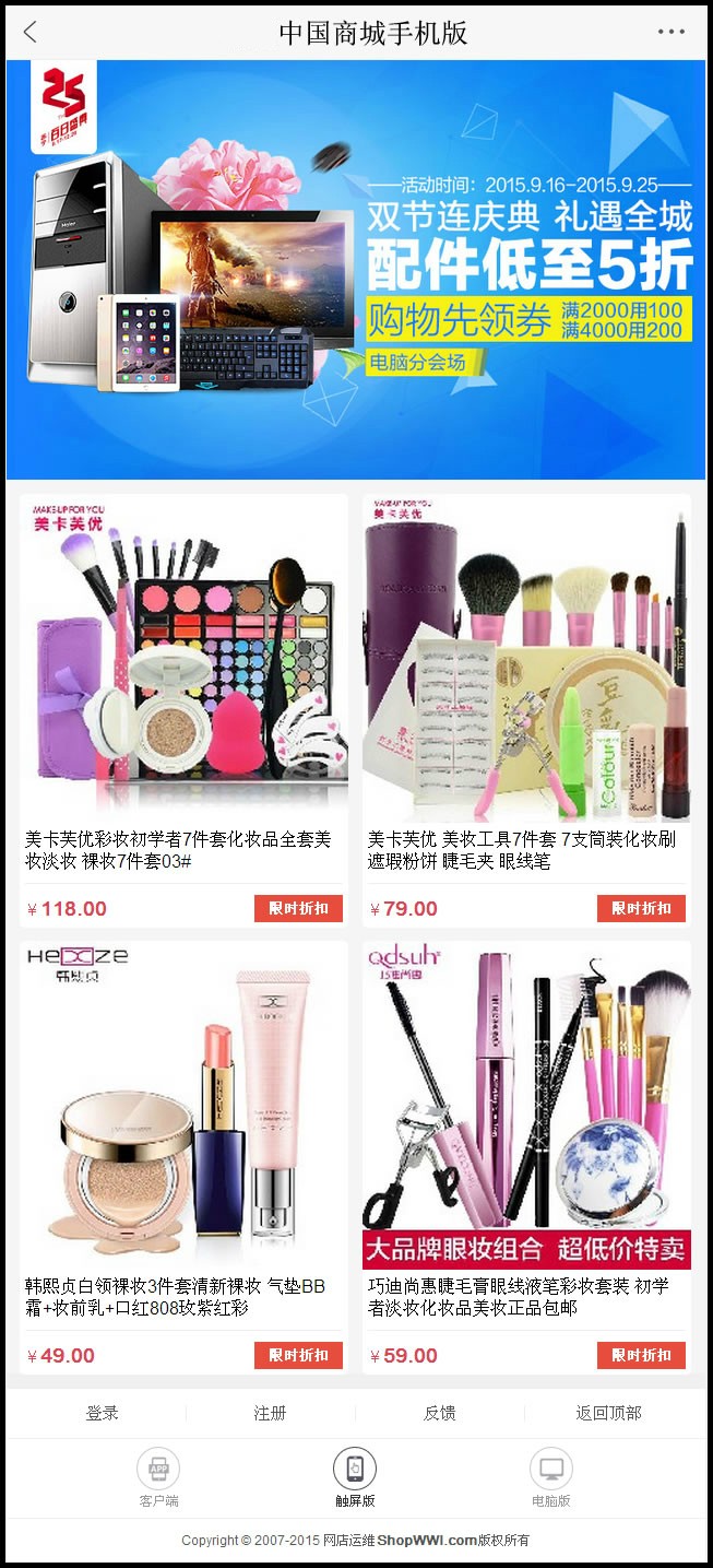 SHOPNC多用户商城,网店运维S2.1.2全新UI+手机版+即时IM+门店管理+多城市 