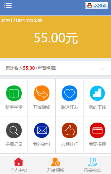 暴风微赚3.5微信朋友圈分享赚钱系统,微转联盟,微信营销 全开源版 
