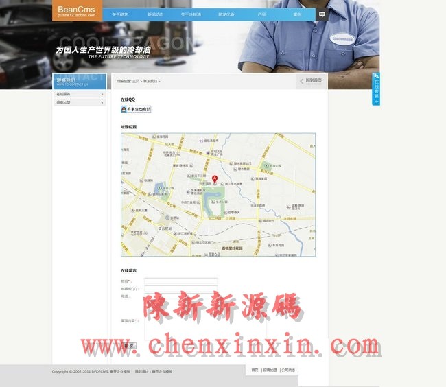 通用五金机械集团企业工厂网站模版源码