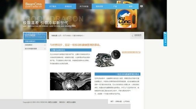 通用五金机械集团企业工厂网站模版源码