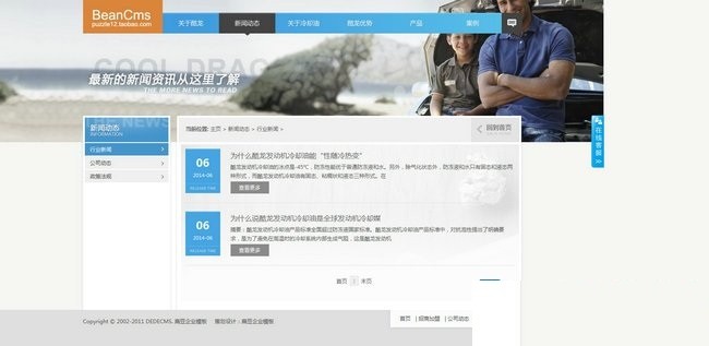 通用五金机械集团企业工厂网站模版源码