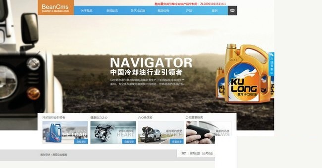 通用五金机械集团企业工厂网站模版源码