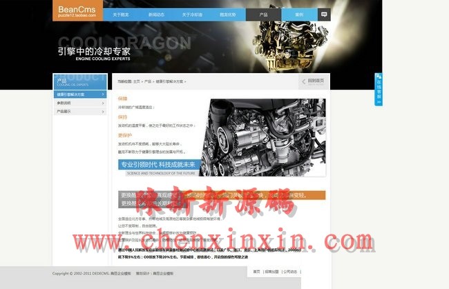 通用五金机械集团企业工厂网站模版源码