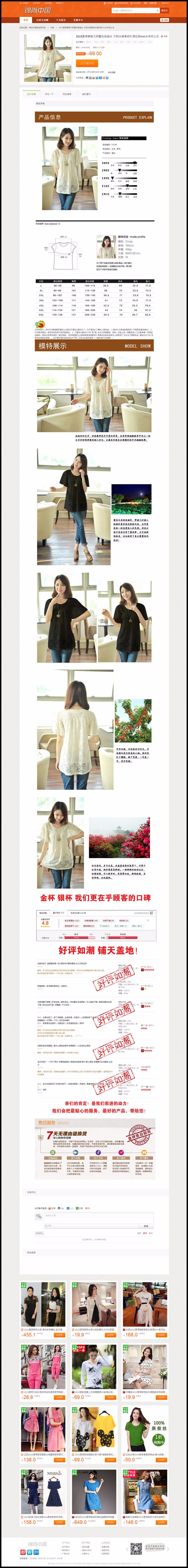 淘宝客系统修复采集新增特价 采集 九块九包邮邮新版风格