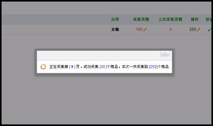 淘宝客系统修复采集新增特价 采集 九块九包邮邮新版风格