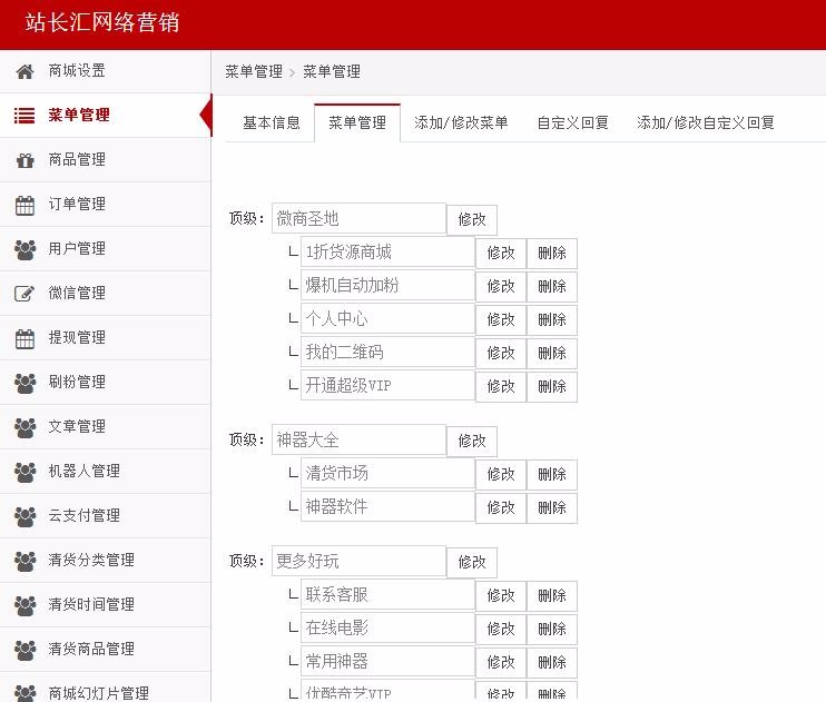 超级人脉疯狂加粉系统源码，超级人脉管家系统带三级分销商城