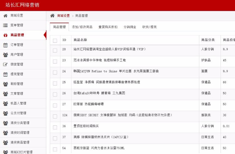 超级人脉疯狂加粉系统源码，超级人脉管家系统带三级分销商城