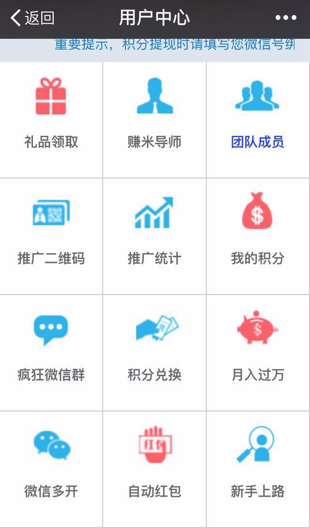 超级人脉疯狂加粉系统源码，超级人脉管家系统带三级分销商城