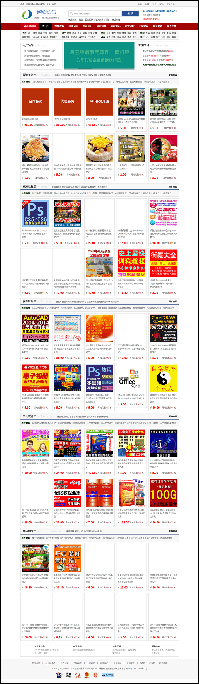 虚拟货源网源码|创业资源网源码|虚拟货源代理加盟 带数据包