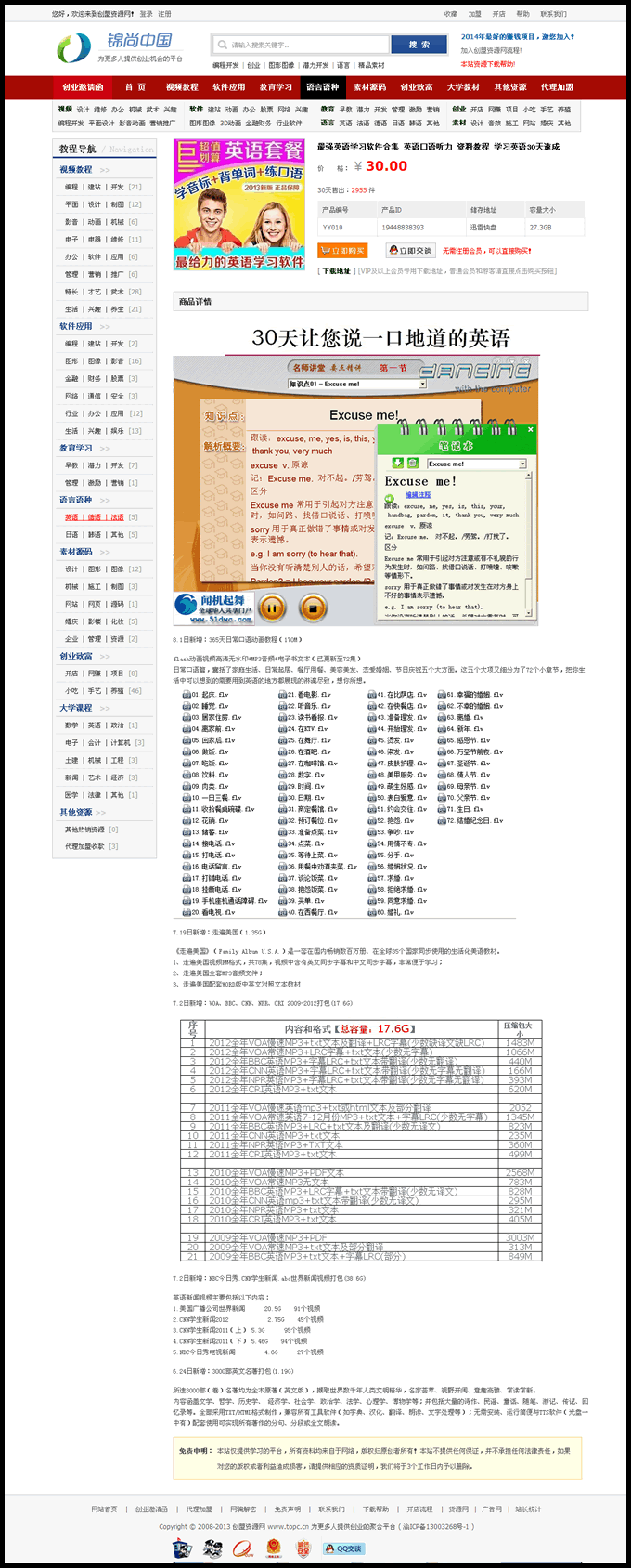 虚拟货源网源码|创业资源网源码|虚拟货源代理加盟 带数据包