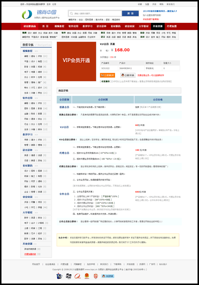 虚拟货源网源码|创业资源网源码|虚拟货源代理加盟 带数据包