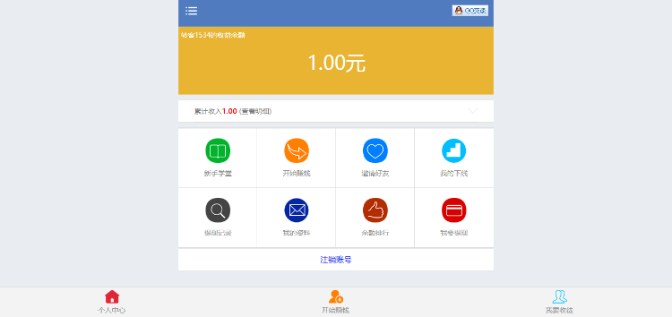 暴风微赚V3.5 转发文章赚钱分享系统源码 快速吸粉 超强防作弊功能